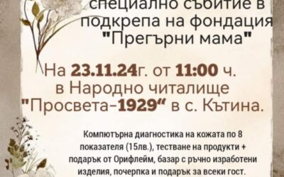 Ден на красотата, здравето и добротата: Присъединете се към специалното събитие на фондация „Прегърни мама“!