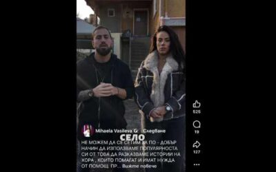 С инфлуенсърите Михаела Василева и Виктор Ангелов заснехме видео в подкрепа на нашата кауза