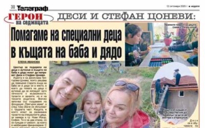 Вестник „Телеграф“ разказа за каузата на Фондация „Прегърни мама“